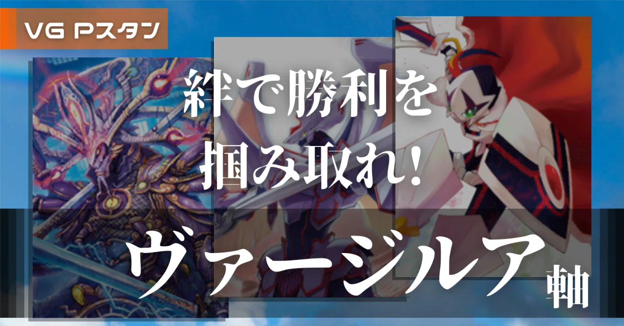 Pスタン ぬばたま ヴァージルア軸 Ver.1.3 2025.10｜おりべ