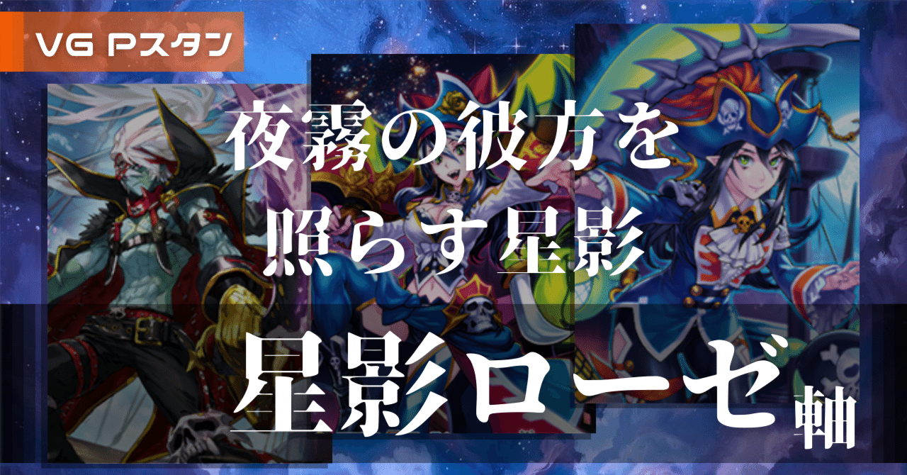 Pスタン 海外規制対応 グランブルー ナイトローゼ Ver.3.5 2025.10｜おりべ