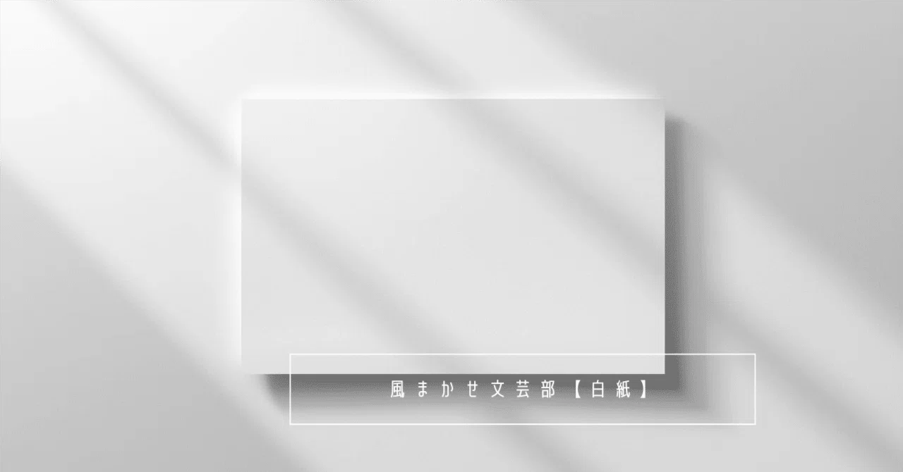 見出し画像