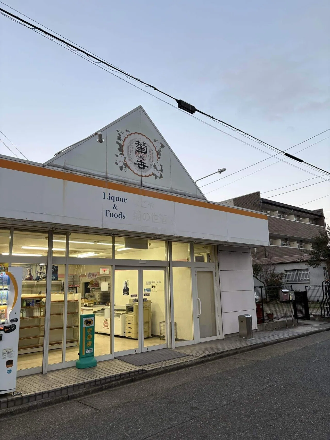 植物地名探訪記 “菊“の地名と清酒の関係？ 名古屋市南区「菊住」｜植物