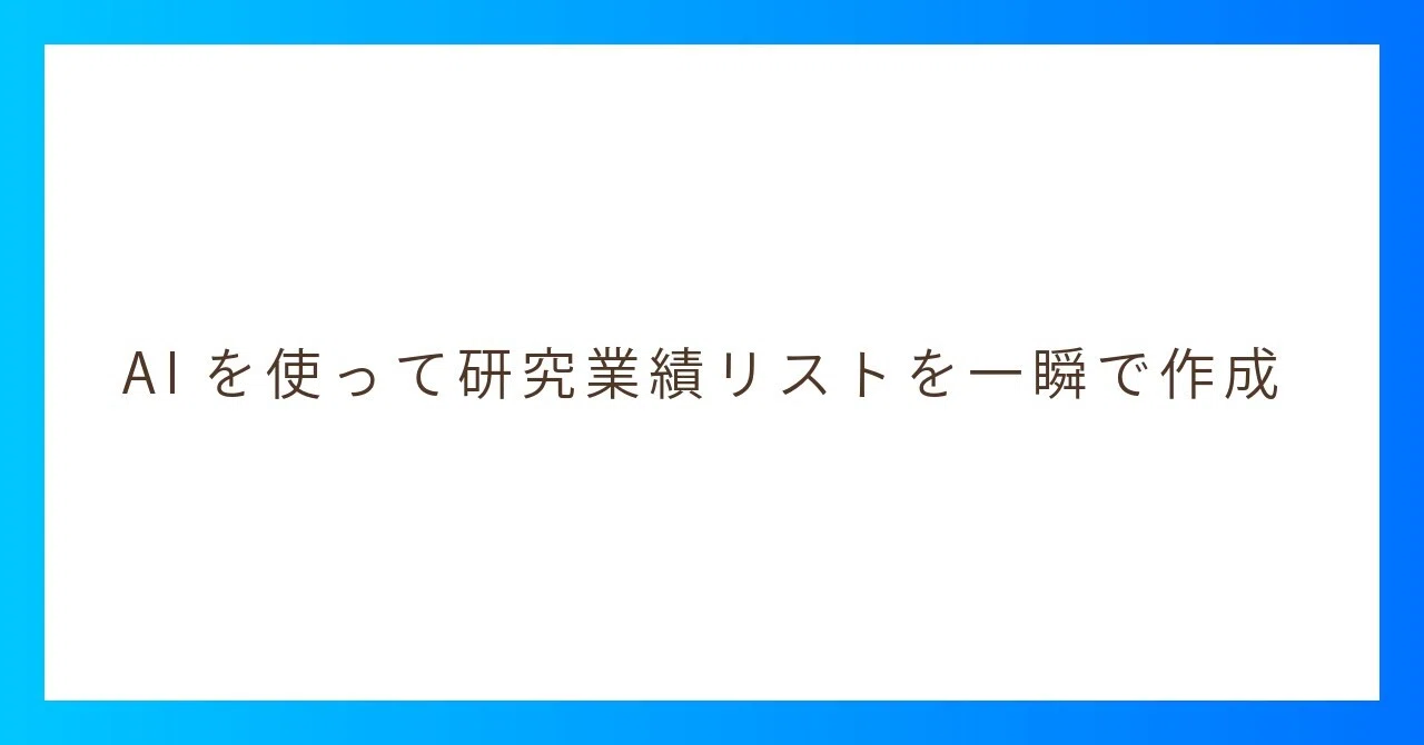見出し画像