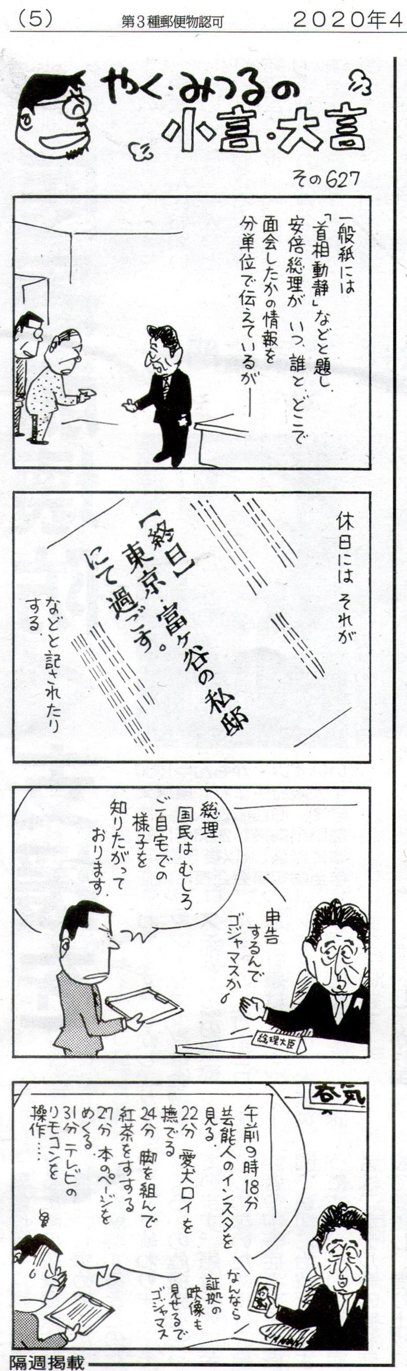 首相動静 休日は 大阪のうめ吉 Note 首相動静 休日は 大阪のうめ吉 Note