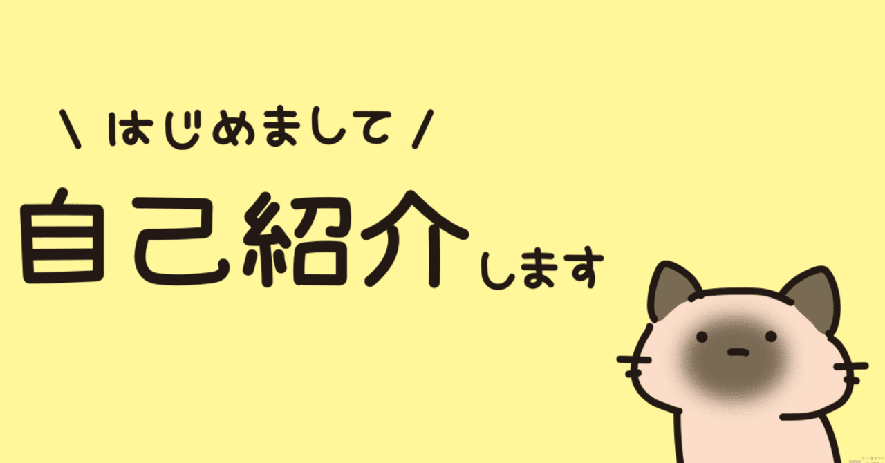自己紹介します。｜ぶらざーいるか