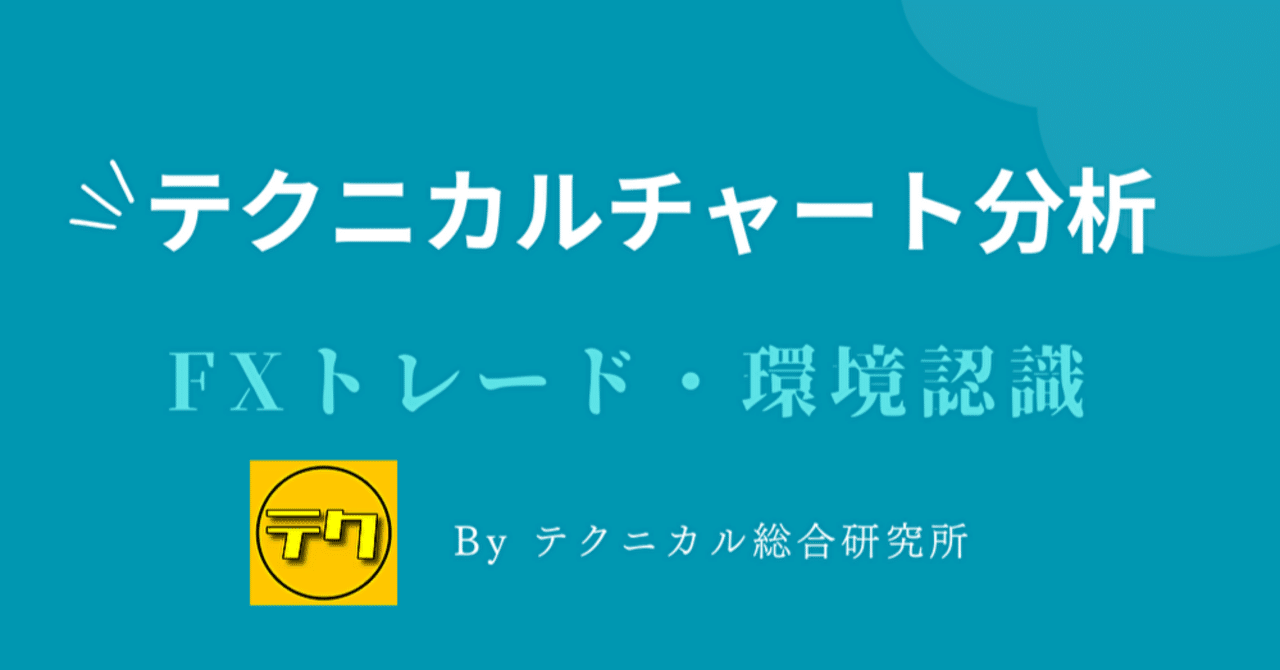 １２日～１６日 今週のポンド円チャート分析 (追記方式)｜テクニカル総研