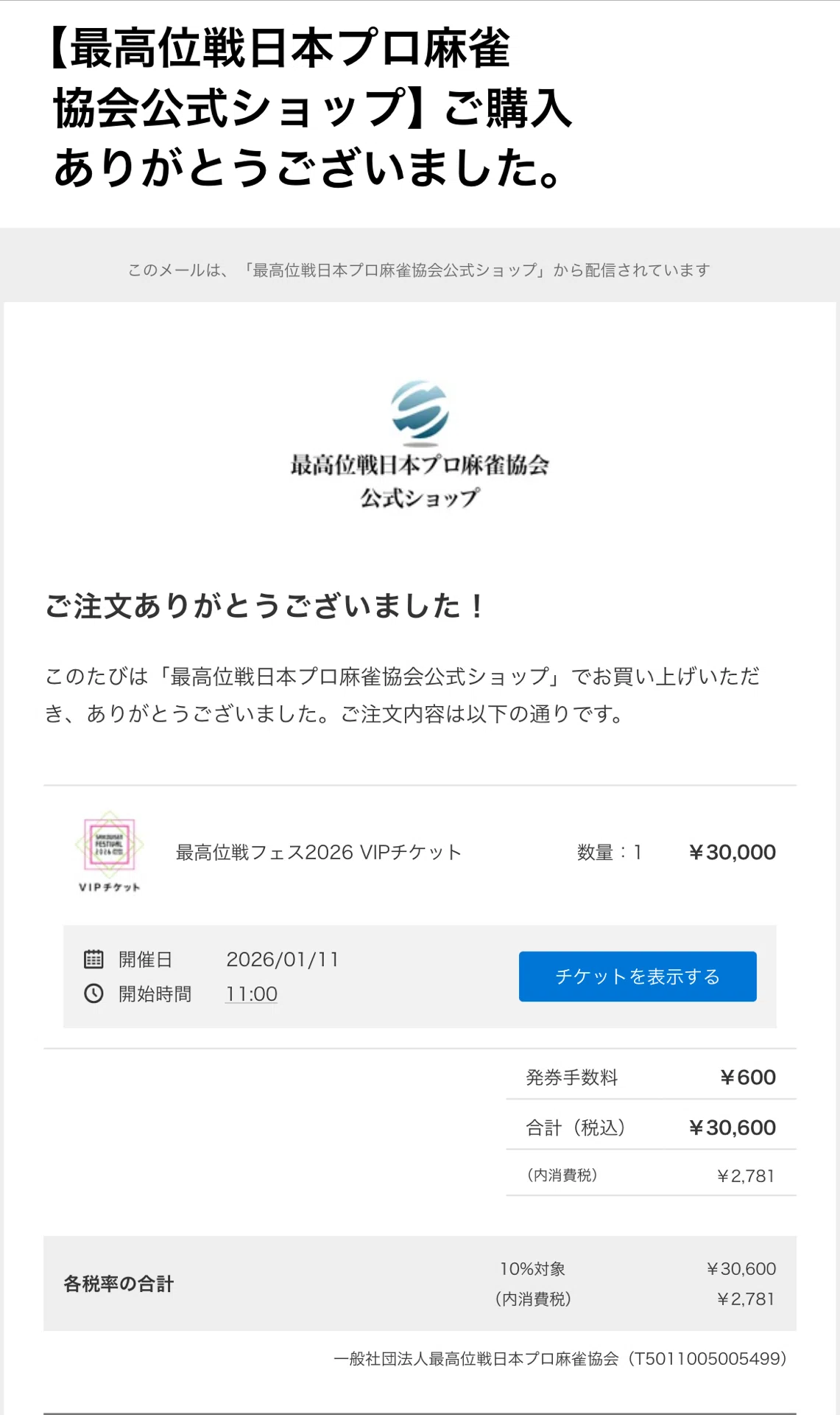 か*を様 最高位戦トレカ2026 瑞原明奈 レア 【公式通販】