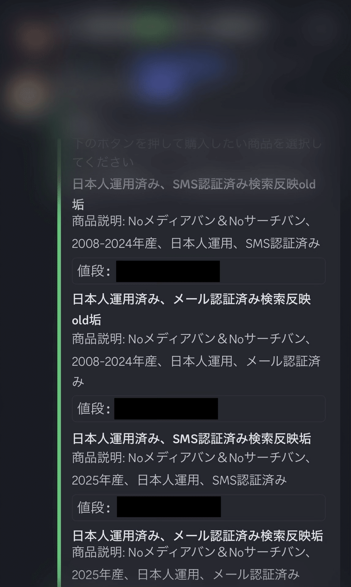 SNS Xで静かに進む「日本語運用アカウント」の大量流通について｜rose（サイバー防犯ボランティア）