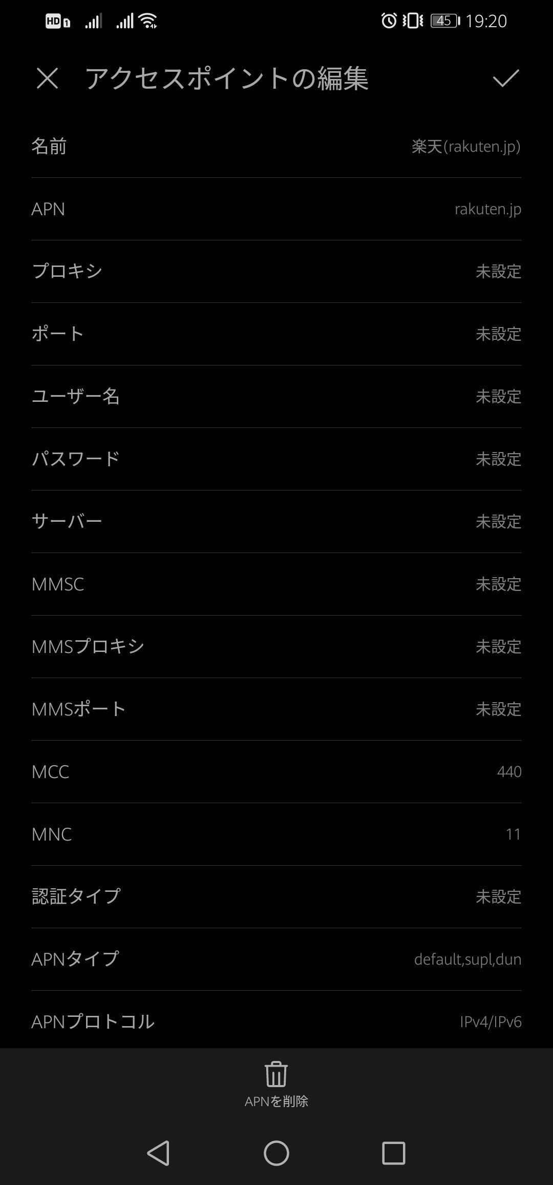 新品未使用　HUAWEI P30 lite　楽天UN-LIMIT接続確認済 楽天モバイル：HUAWEI P30 lite