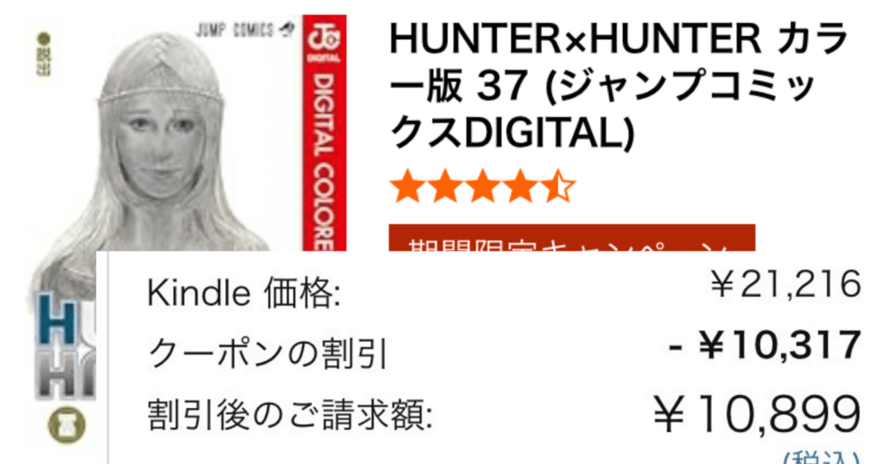 暗黒大陸編への準備は万全か？カラー版「HUNTER×HUNTER」全37巻が半額