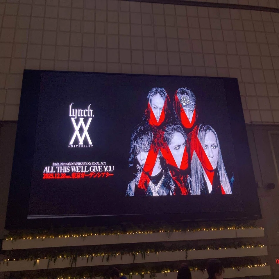lynch. 20TH ANNIVERSARY XX FINAL ACT ALL THIS WE