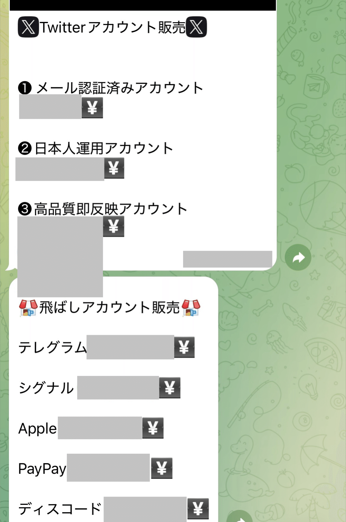 SNS Xで静かに進む「日本語運用アカウント」の大量流通について｜rose（サイバー防犯ボランティア）