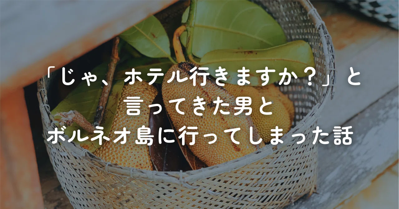 見出し画像