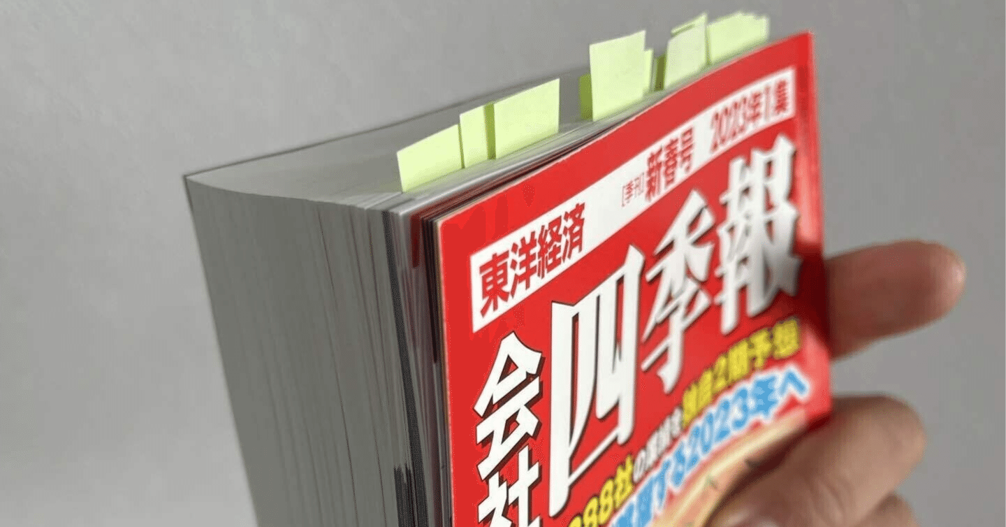 日経平均5万円時代｣の本当の意味とは？（東洋経済オンライン寄稿）｜米村吉隆│東京カブストーリー著者│note
