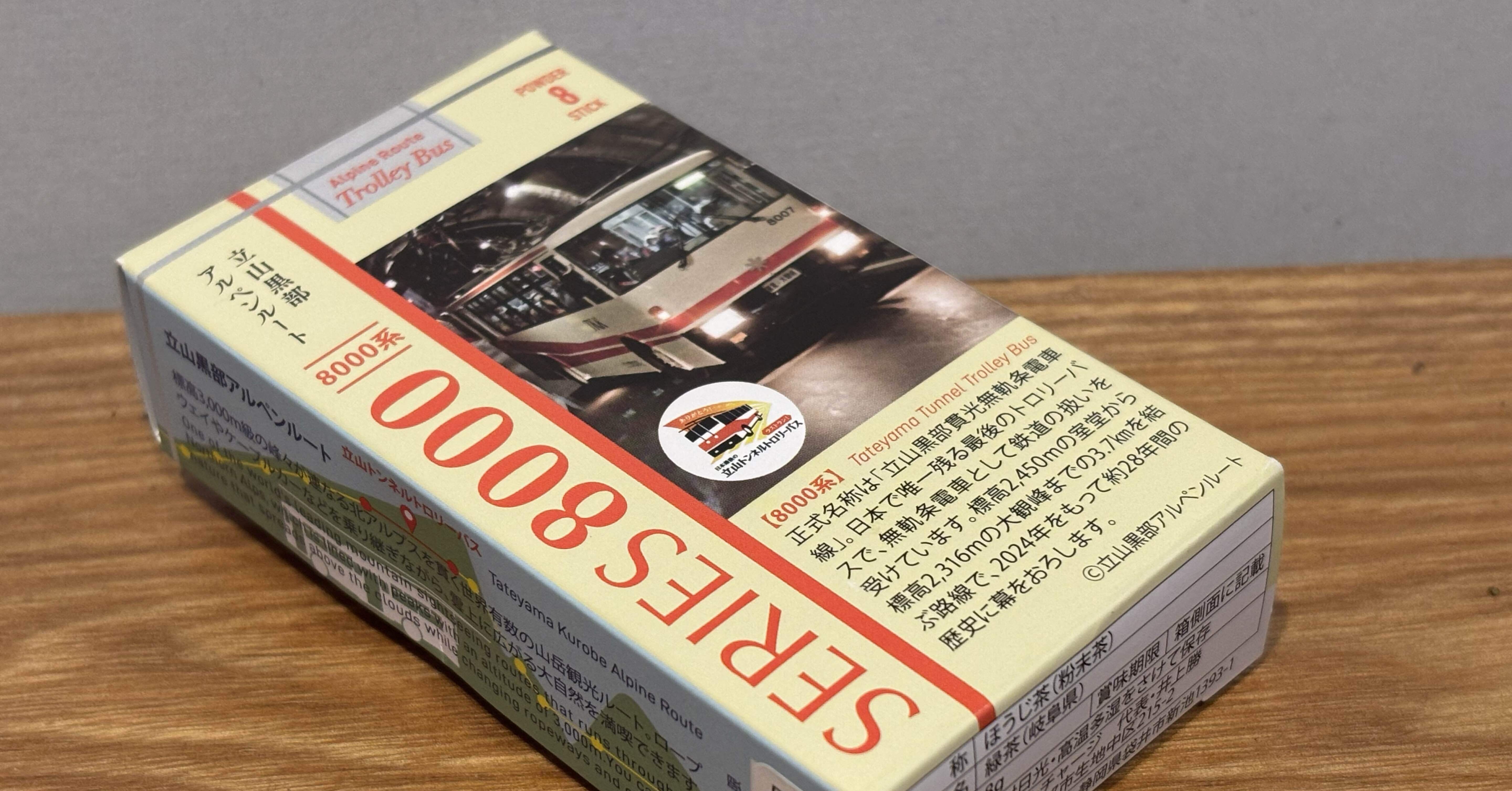 日記】タバコに見えるお茶箱(400文字)｜つづく