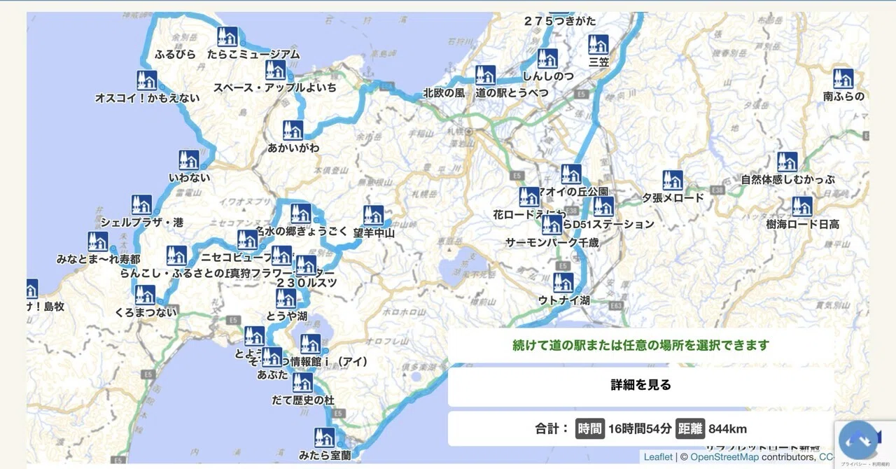 8月16日・17日 北海道の道の駅巡り③後志編の後編｜みかんの旅日記