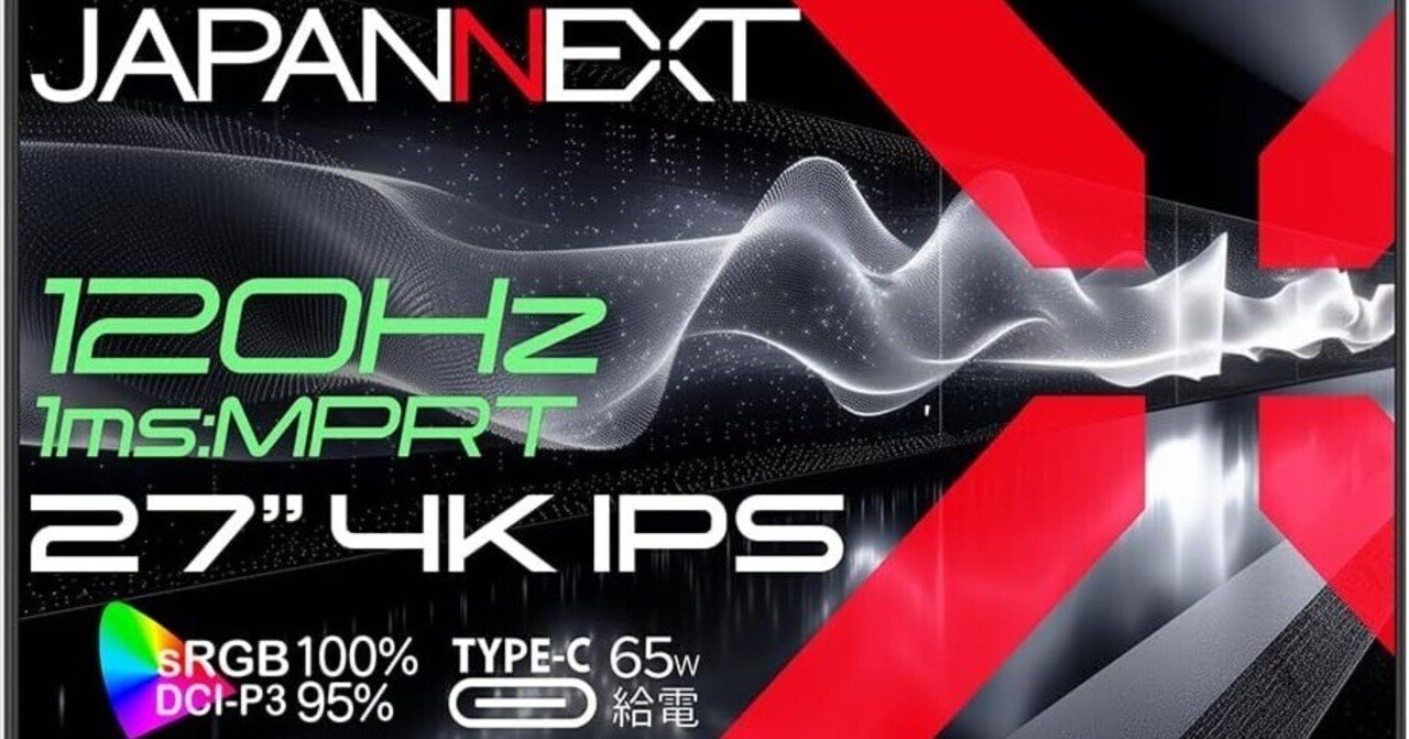 モニター革命を手にする──JAPANNEXT JN-i27G120U-C6が拓く、4K 120Hz