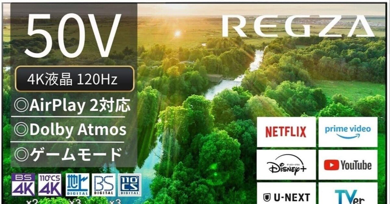 映像美・録画力・操作性を高次元で融合REGZA（レグザ）50Z570L 徹底