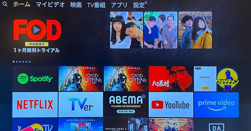 オンライン映画館「アップリンク・クラウド」をテレビで楽しむ方法（Amazon Fire TV Stick編）