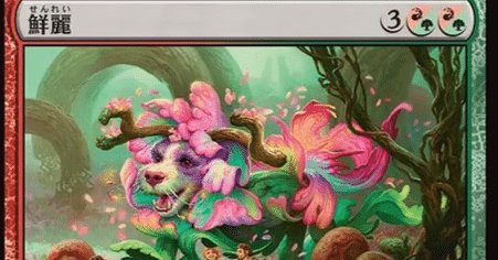 MTG】鮮麗、まあまあ強い気がする【ローウィンの昏明】｜くろやぎ