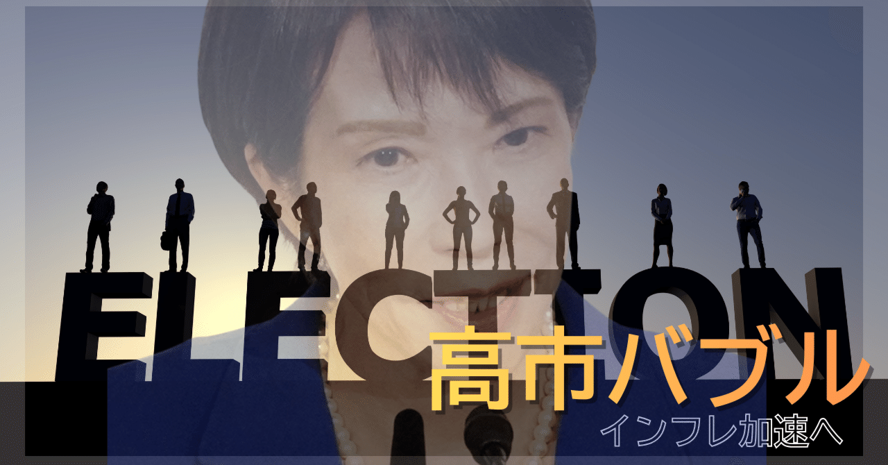 サナ活」バブル【米国株投資マット 1/17】｜米国株投資マット