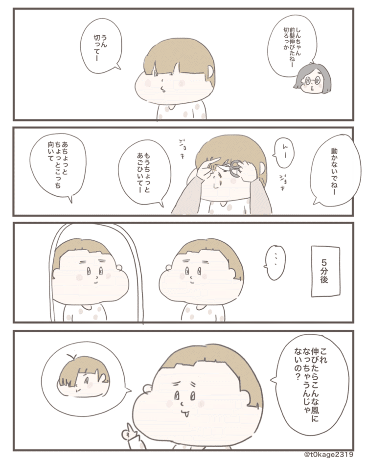 #息子 #子育て #育児 #漫画 #マンガ #絵日記 #つれづれなるママちゃん #7歳 #小学生 #2年生 #3月生まれ #育児漫画 #育児エッセイ漫画 #早生まれ #日常 #日常漫画