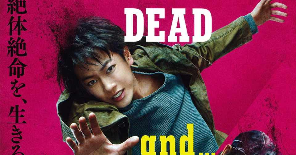 人であること 亜人 D D Note