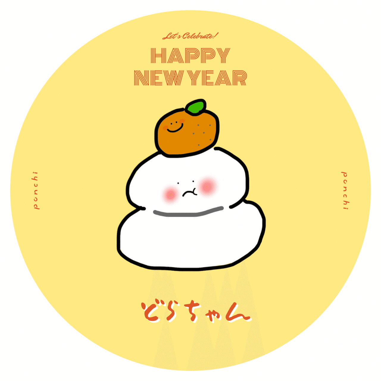 1月月初アイコン✍️｜ぽんちゃん🌺🍍