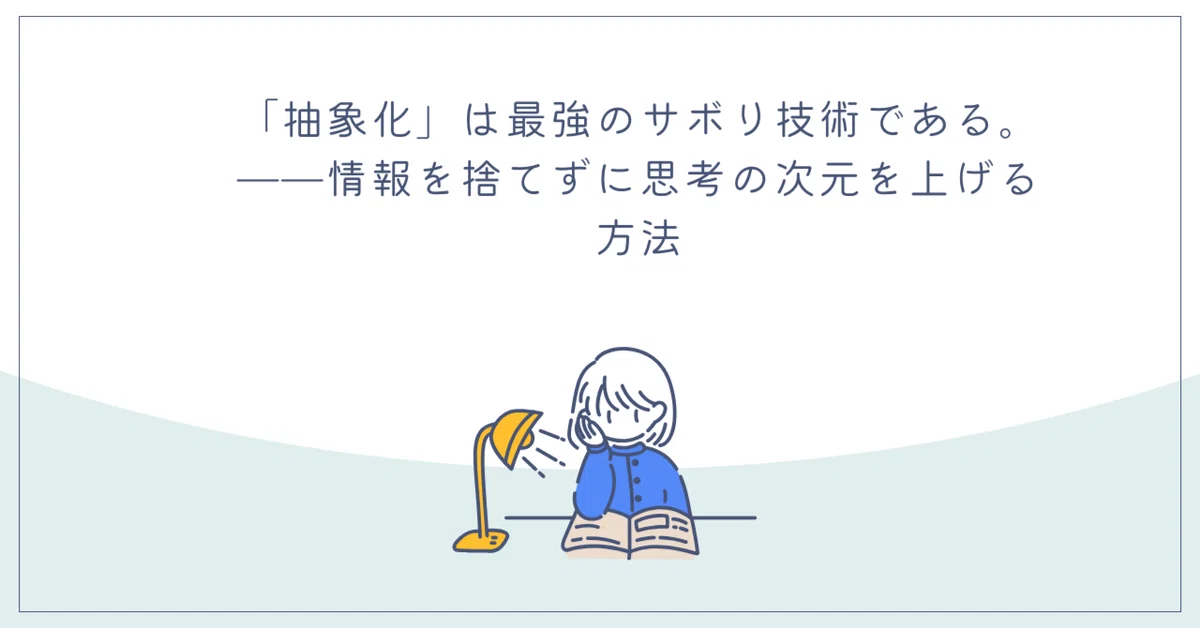 見出し画像