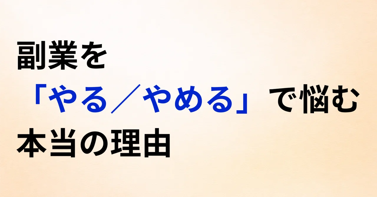 見出し画像