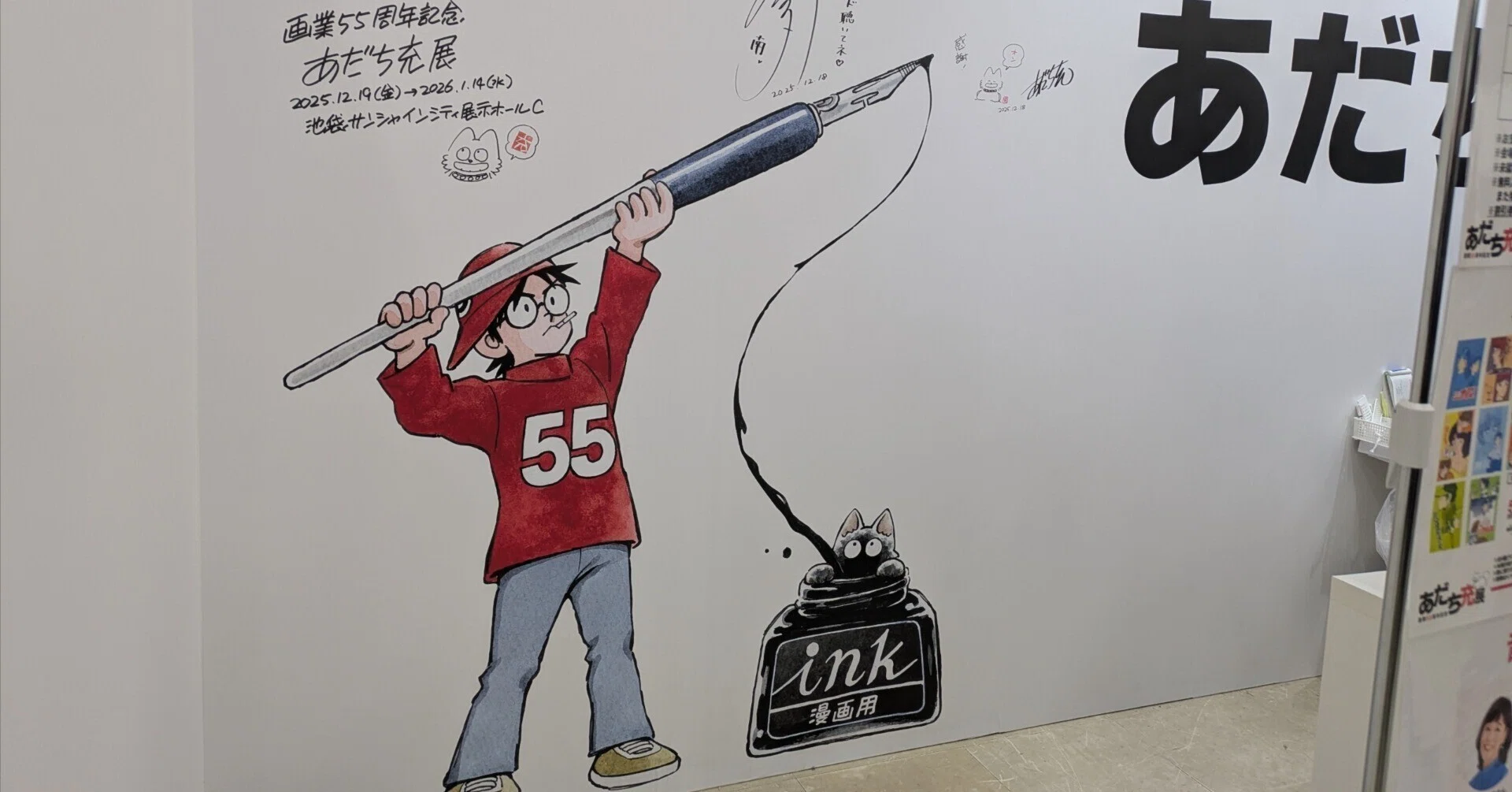 あだち充展に行ってきました｜もーやん