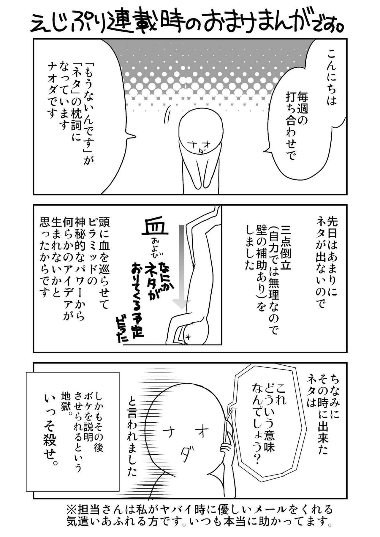 えじぷり255話0001