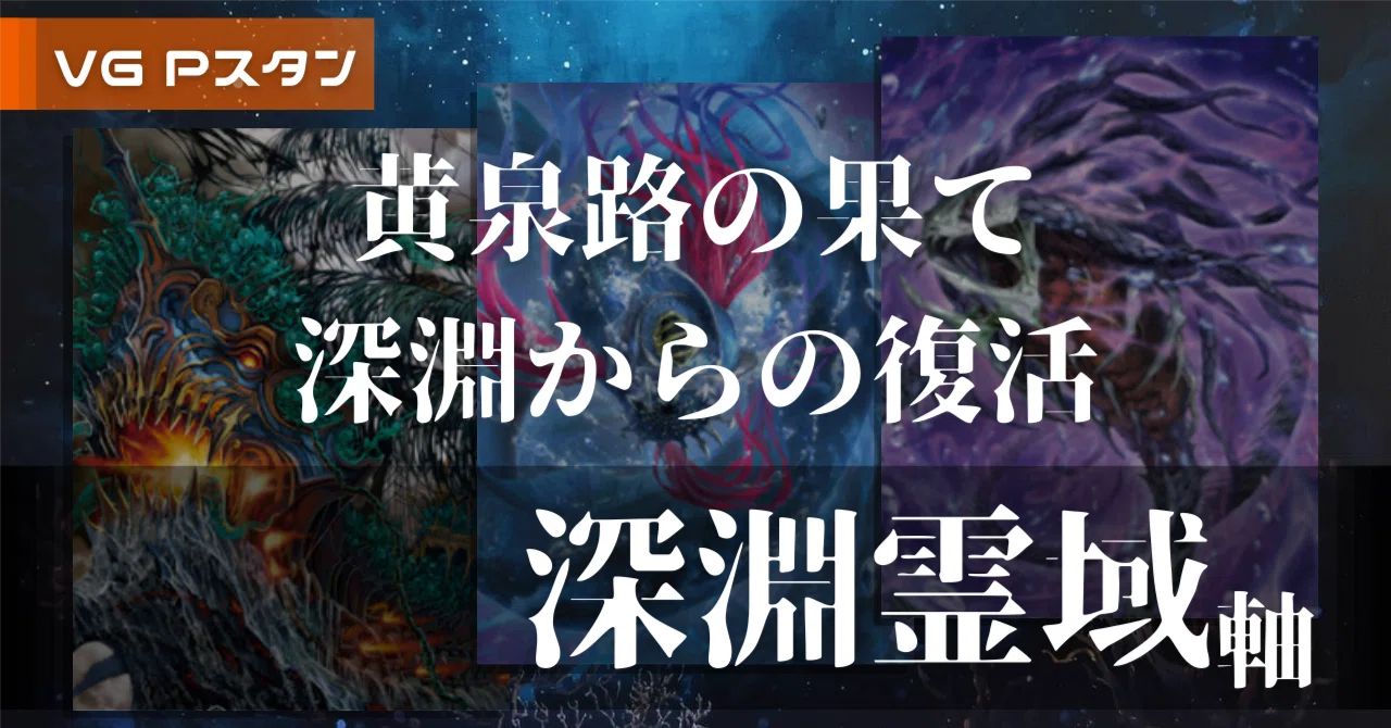 Pスタン グランブルー深淵霊域軸 Ver.1.3 [2026.01]｜おりべ