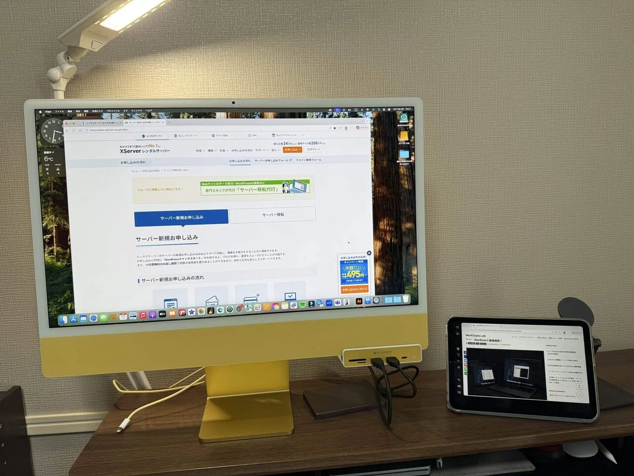 iPad miniはサブモニターとして使えるのか？｜かじゃ