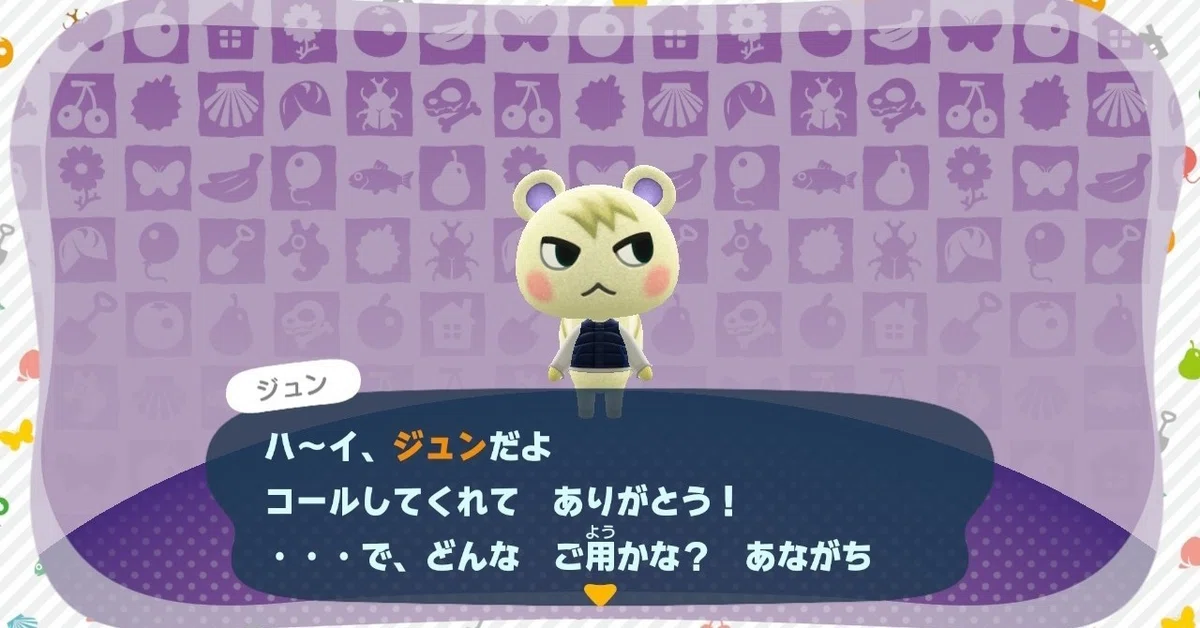 あつ森生活：ジュンを呼ぶよ！！！｜山口なこ