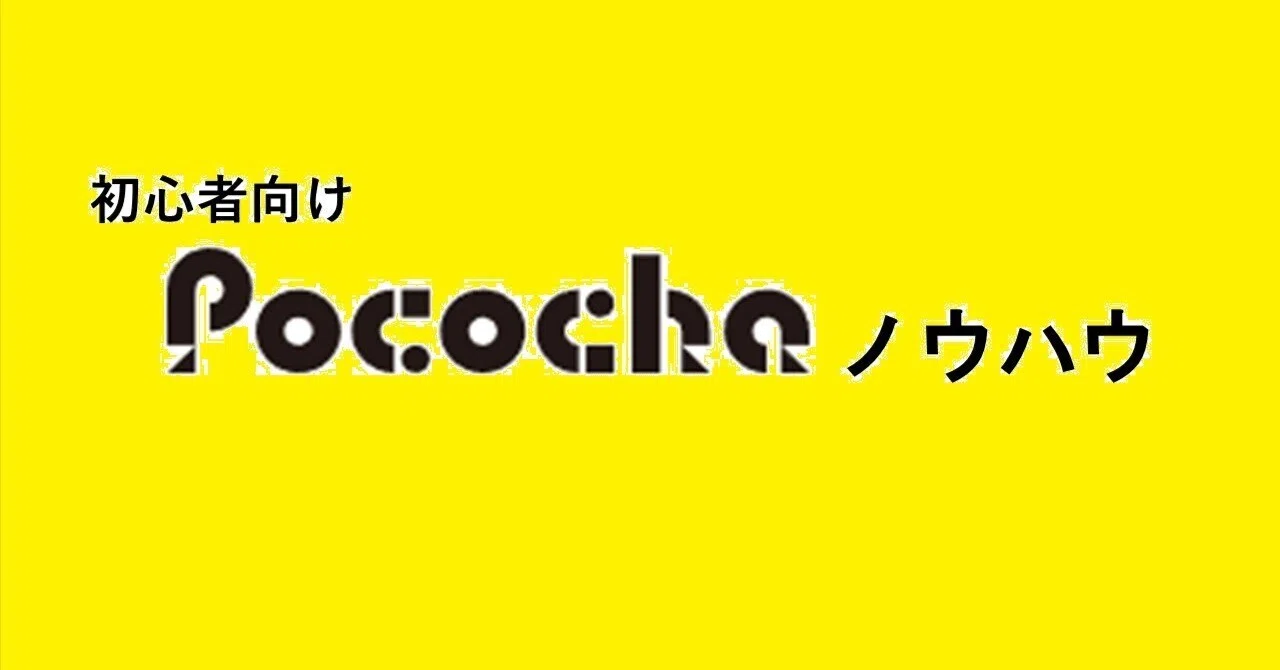 ポコチャ#10】アシスタントと定期文｜GTオレンジ