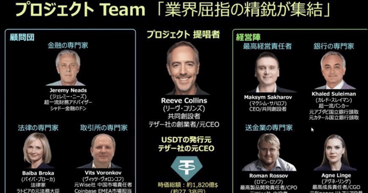 WeFi経営陣の経歴深掘り：DeFi革命を率いる精鋭たち｜niko | WeFi投資×子育てパパ