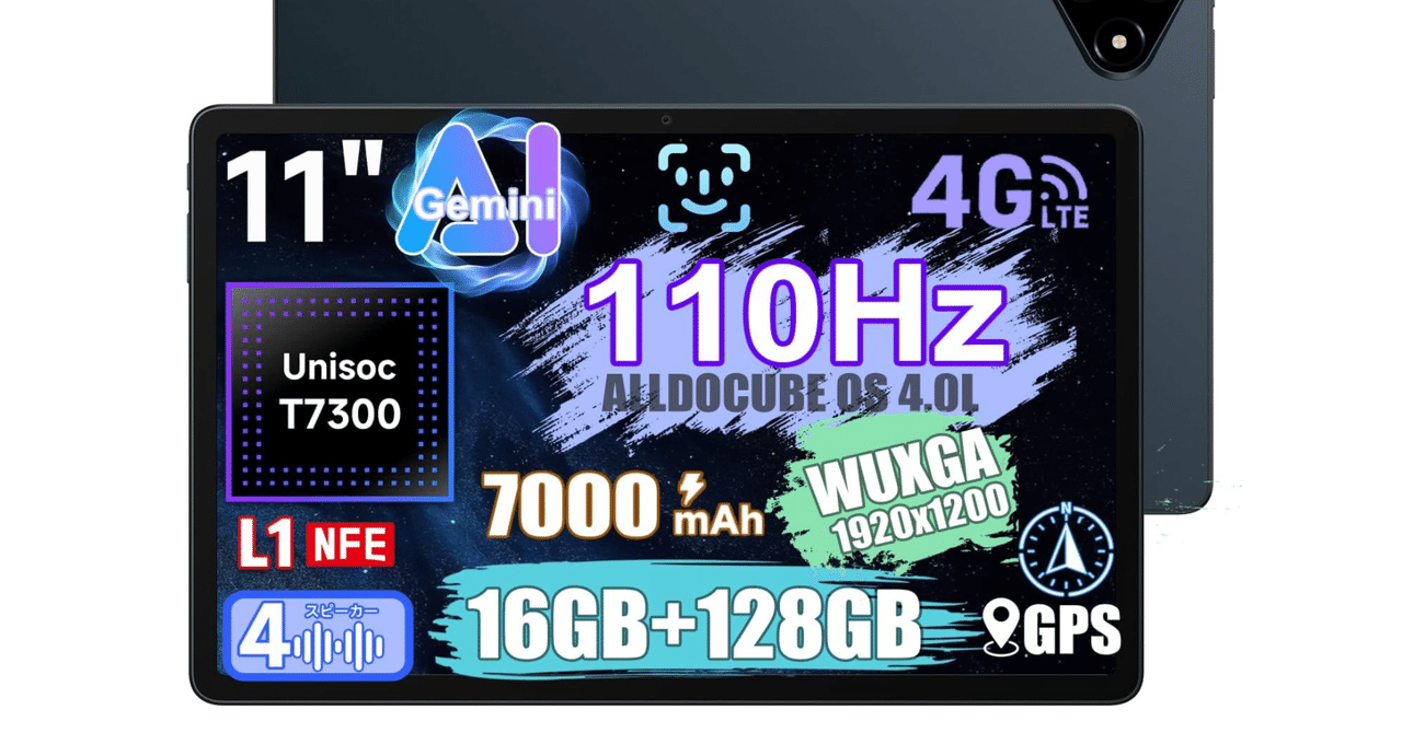 AnTuTu ベンチスコア 約65万、UNISOC T7300を搭載するAndroid