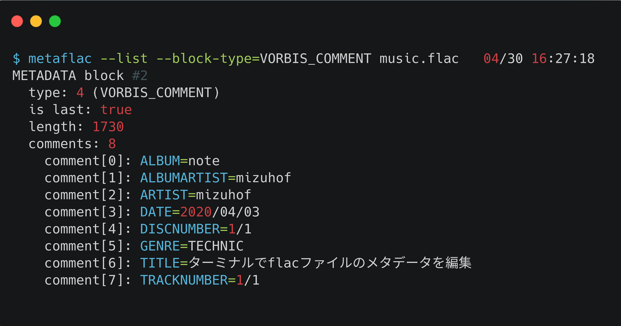 ターミナルでflacファイルのメタデータを編集 Mizuhof Note