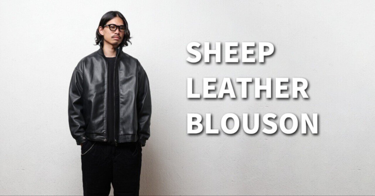 Sheep leather blouson/シープレザーブルゾン 再販分｜Cydeway