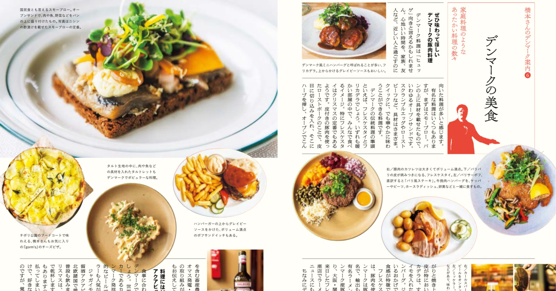 伊藤忠商事のブランディング冊子『星の商人』、「駐在員の旅案内