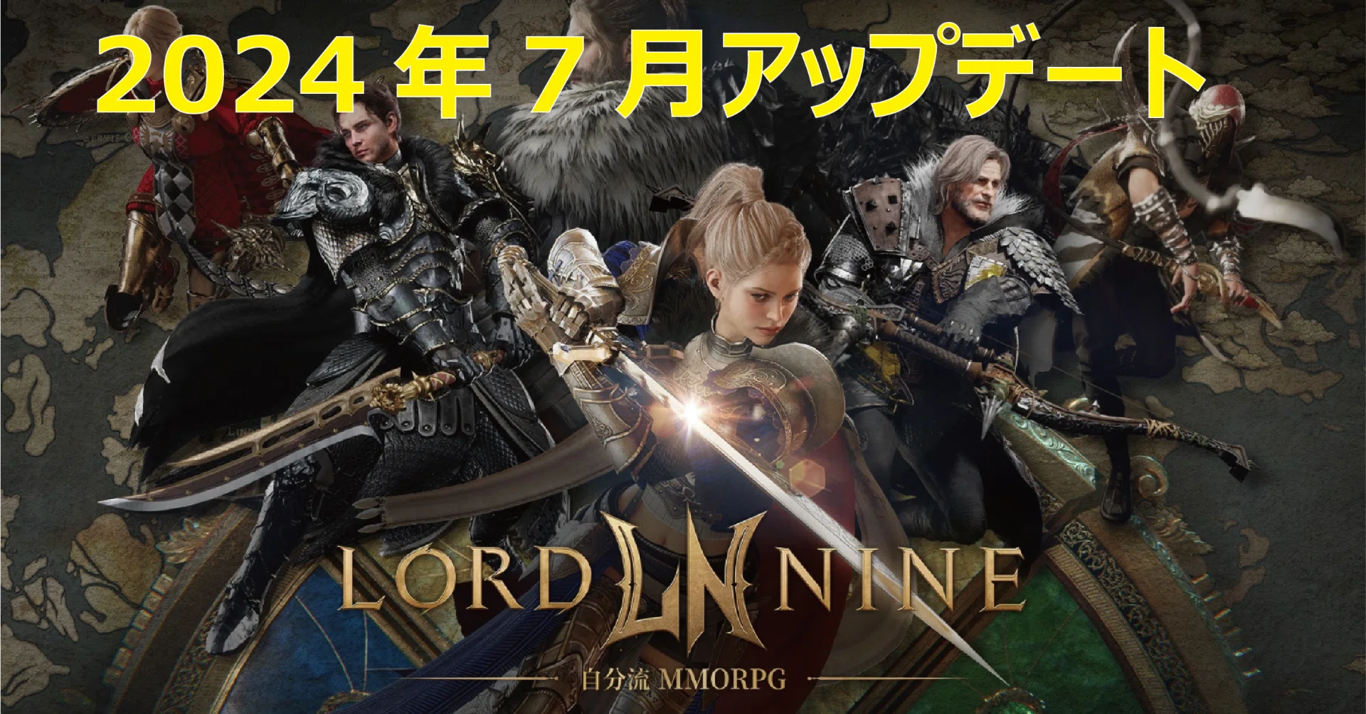Lord Nine: July 2024 Update Information: LordNine｜おすしまん