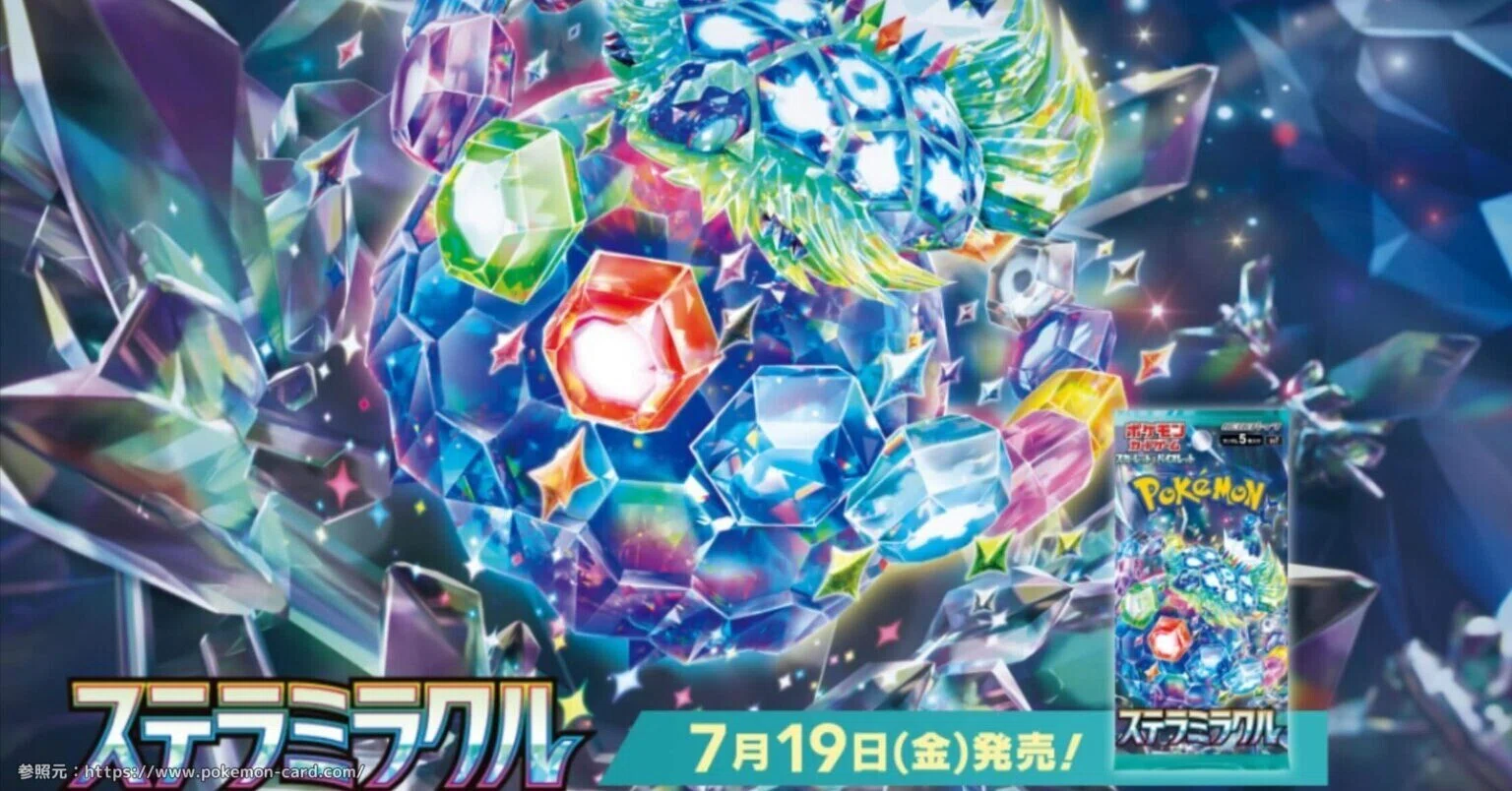最新TOP10】ステラミラクル当たりランキング！封入率から買うべきか