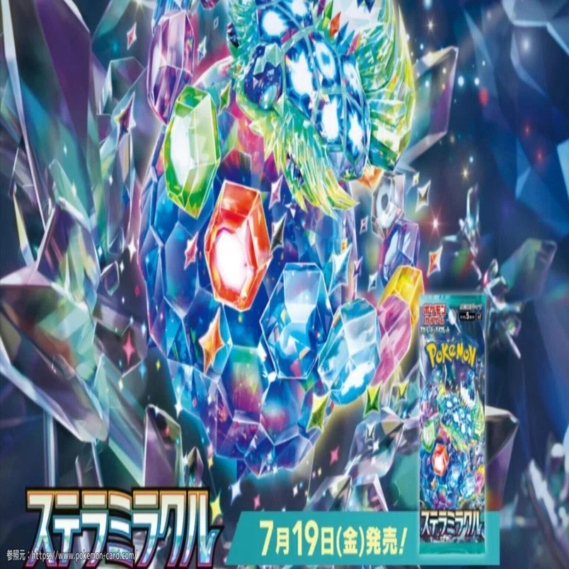 最新TOP10】ステラミラクル当たりランキング！封入率から買うべきか