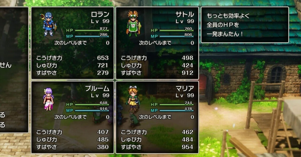 ドラクエ 2 レベル 上げ