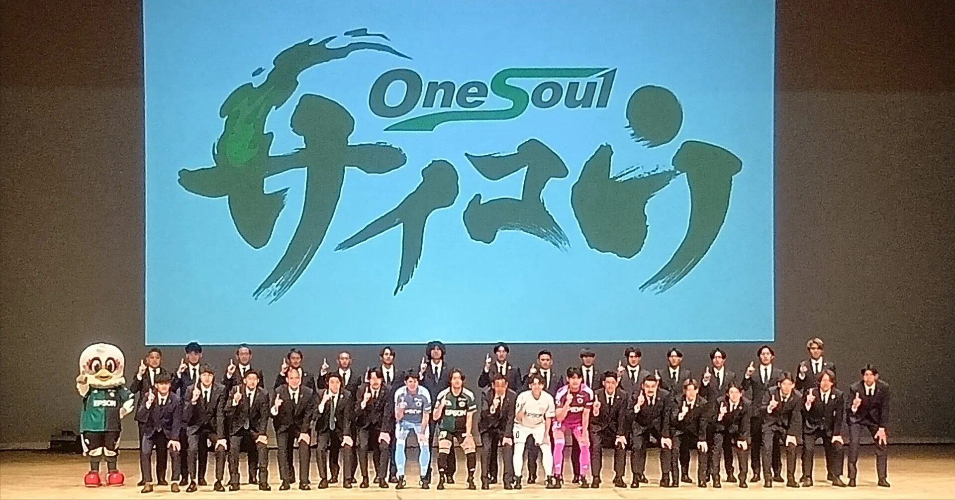2026シーズン・松本山雅FCの新体制発表会に行ってきた｜shioinc