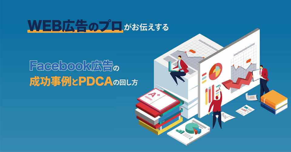 計画と仮説が全て Pdcaってどうやって回していくの たんのひろき Note