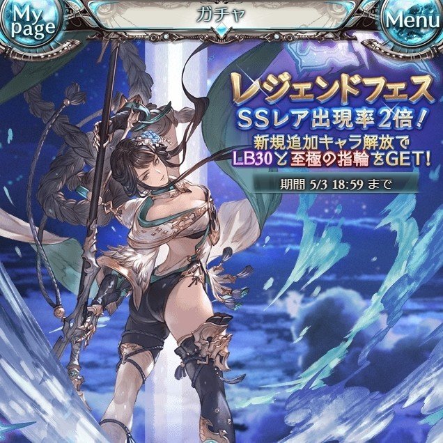 グラブル 絶拳絶対絶許 がみさんちーむ Note