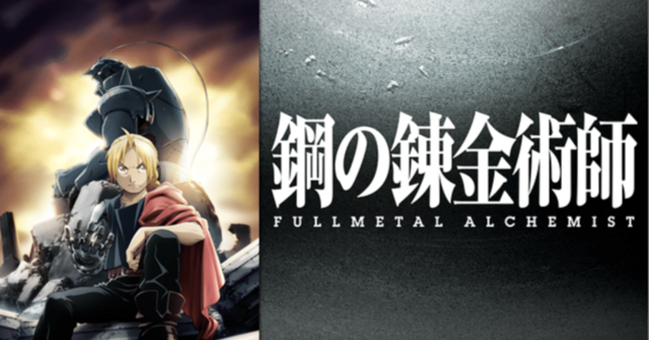 (さくらさん専用) 鋼の錬金術師　初代とFULLL ALCHEMIST Amazon | 鋼の錬金術師 FULLMETAL ALCHEMIST -暁の王子- Wii | ゲーム