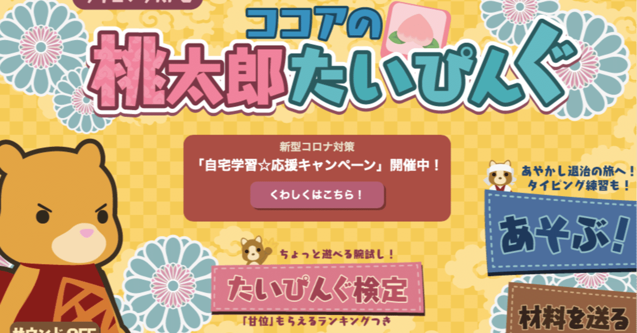 小３娘がブラインドタッチを習得した方法 𝕃𝕚𝕞𝕠 旅するワイヤーアーティスト Note