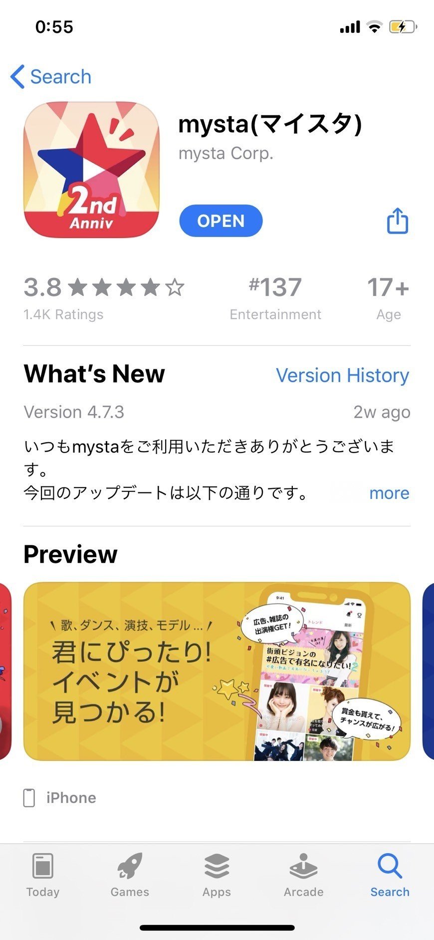 mystaでの応援の仕方 （更新）｜Kaede Yachida(谷内田楓)