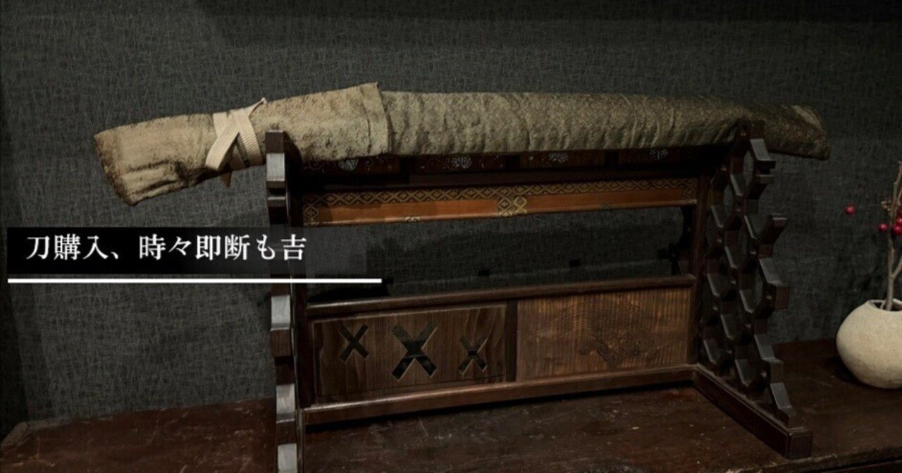 刀購入、時々即断も吉｜刀箱師の日本刀ブログ 中村圭佑